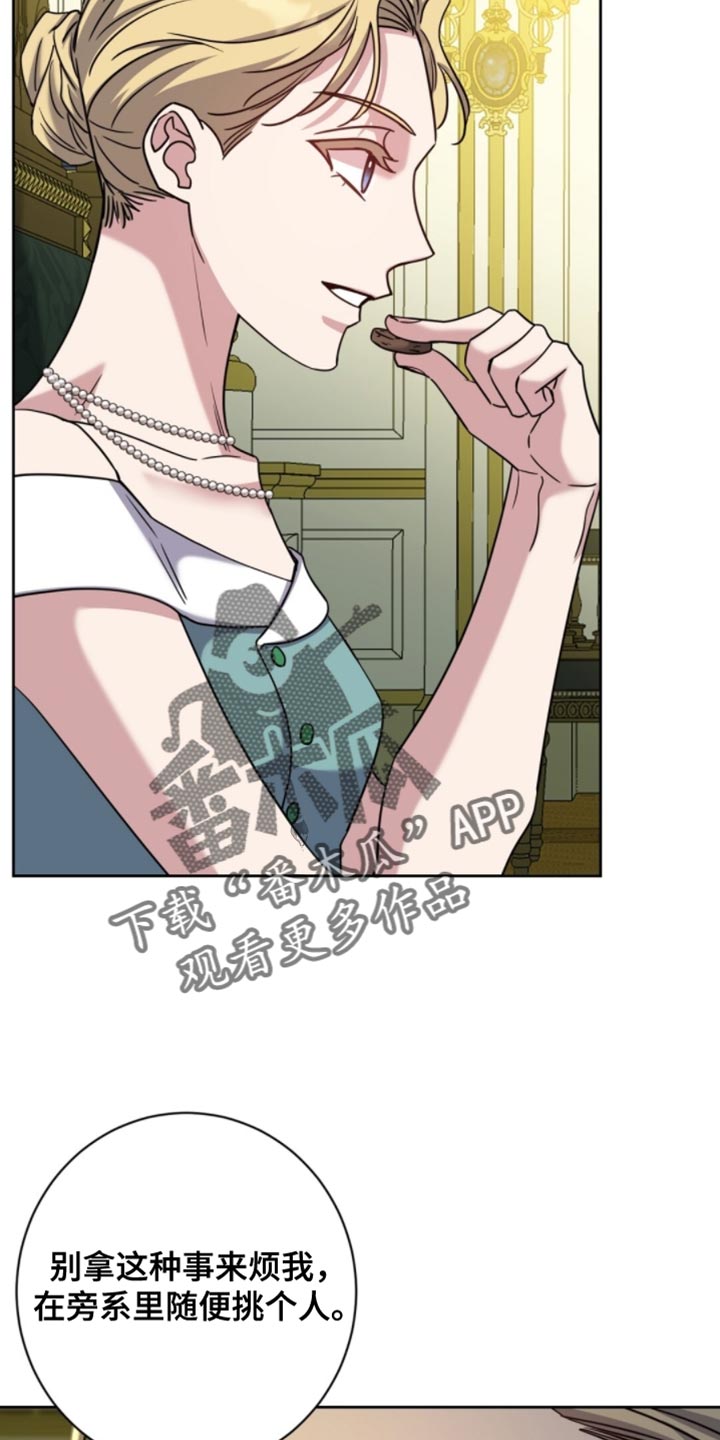 士官的处罚减分具体是如何操作的漫画,第113章：别挑战我的耐心4图