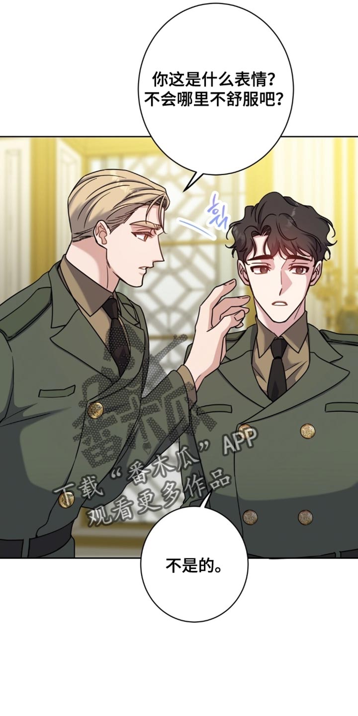 士官的惩罚头像漫画,第112章：你走不了1图