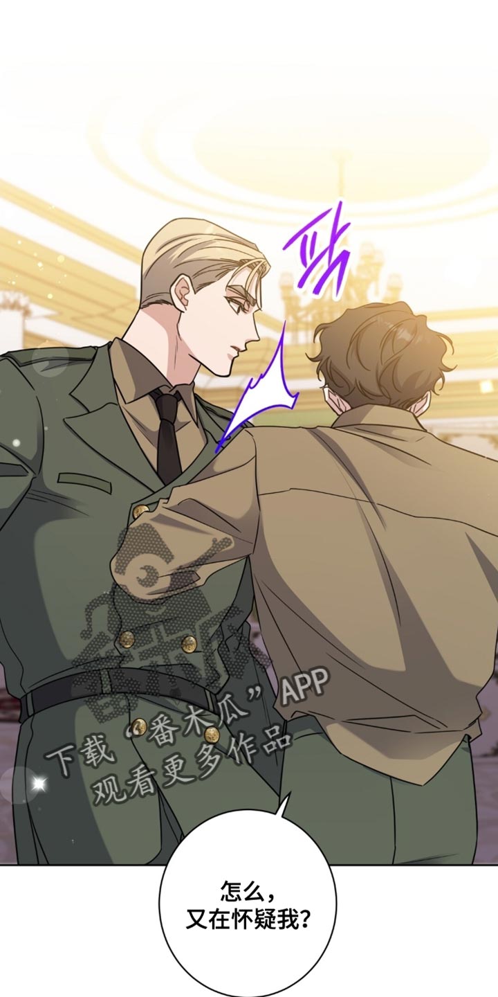 士官的惩罚漫画,第108章：欲望的产物1图