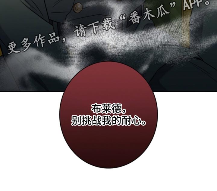 士官学校漫画,第113章：别挑战我的耐心2图