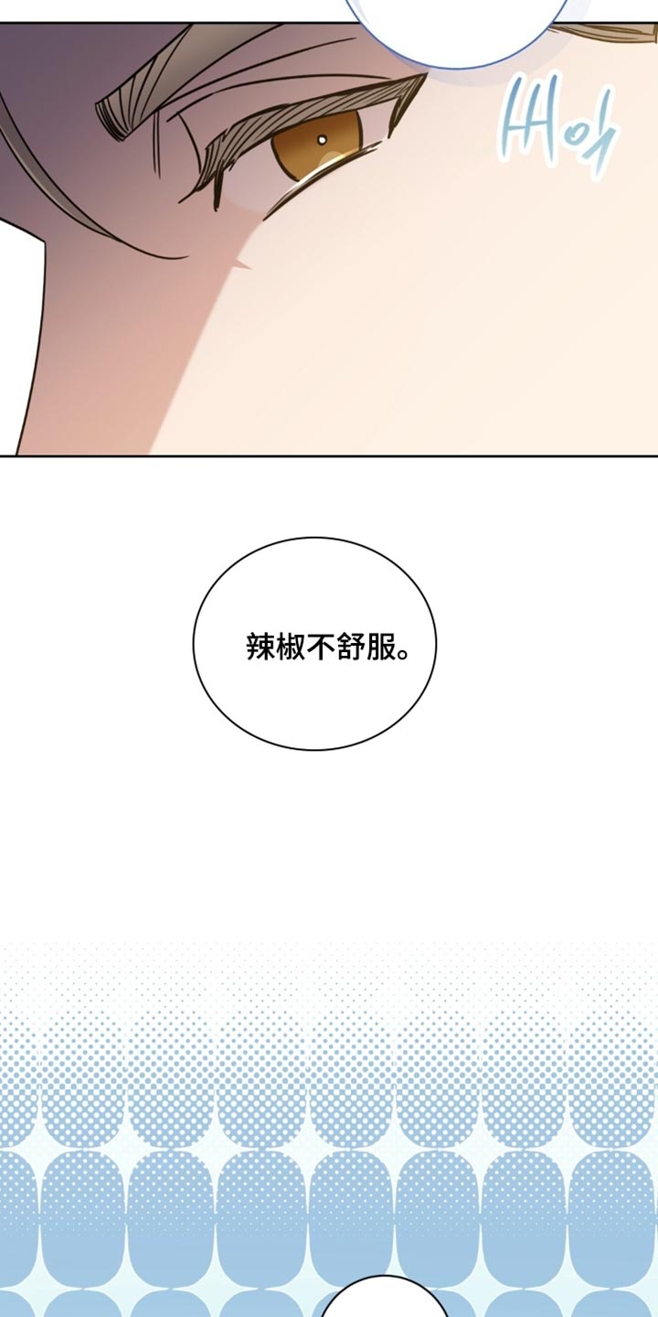 士官的徽记在哪里刷漫画,第123章：很不舒服2图