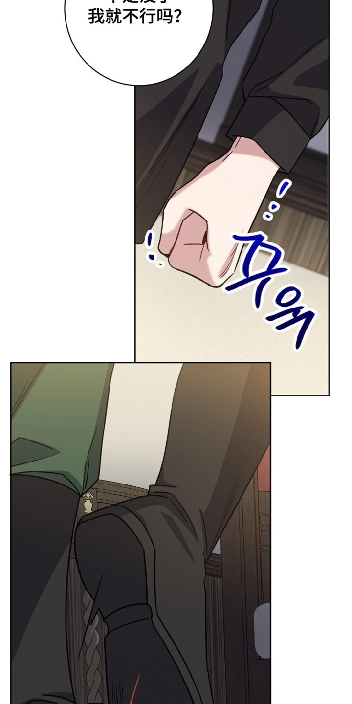 士官的惩罚下拉式漫画漫画,第63章：臭毛病2图