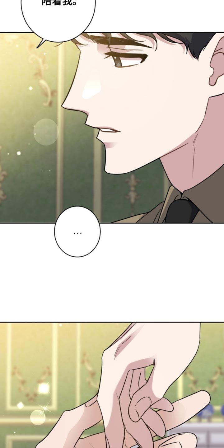 士官的资历章漫画,第106章：应该怎么对你2图