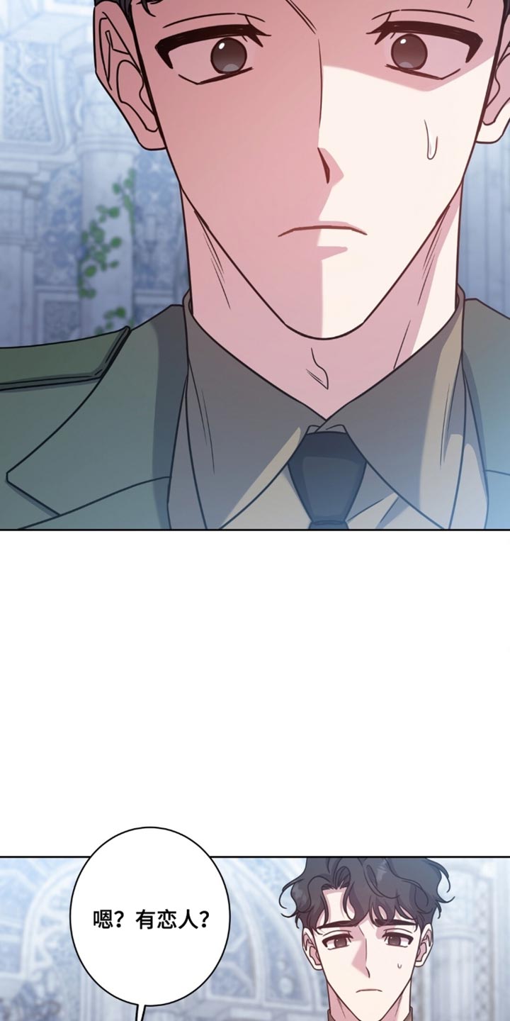 士官的惩罚下拉式漫画漫画,第115章：肯定是谎话1图