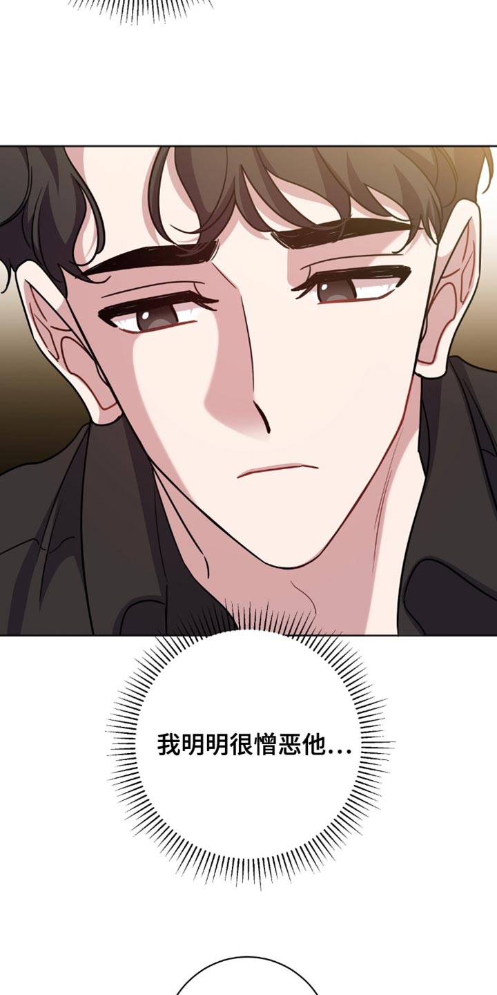 士官的惩罚动漫又叫做什么名字呢漫画,第62章：明明很憎恶他3图