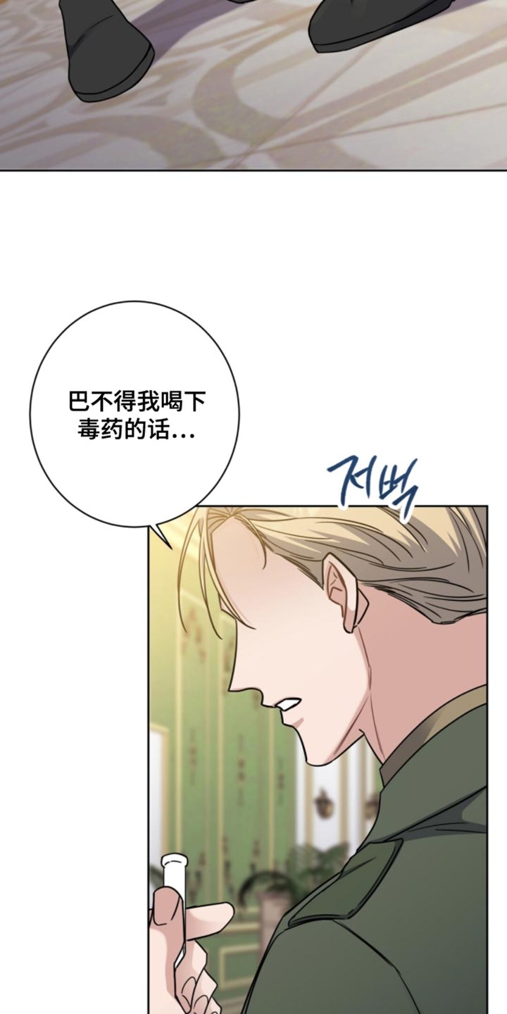 士官犯错误一般都会怎样漫画,第106章：应该怎么对你2图