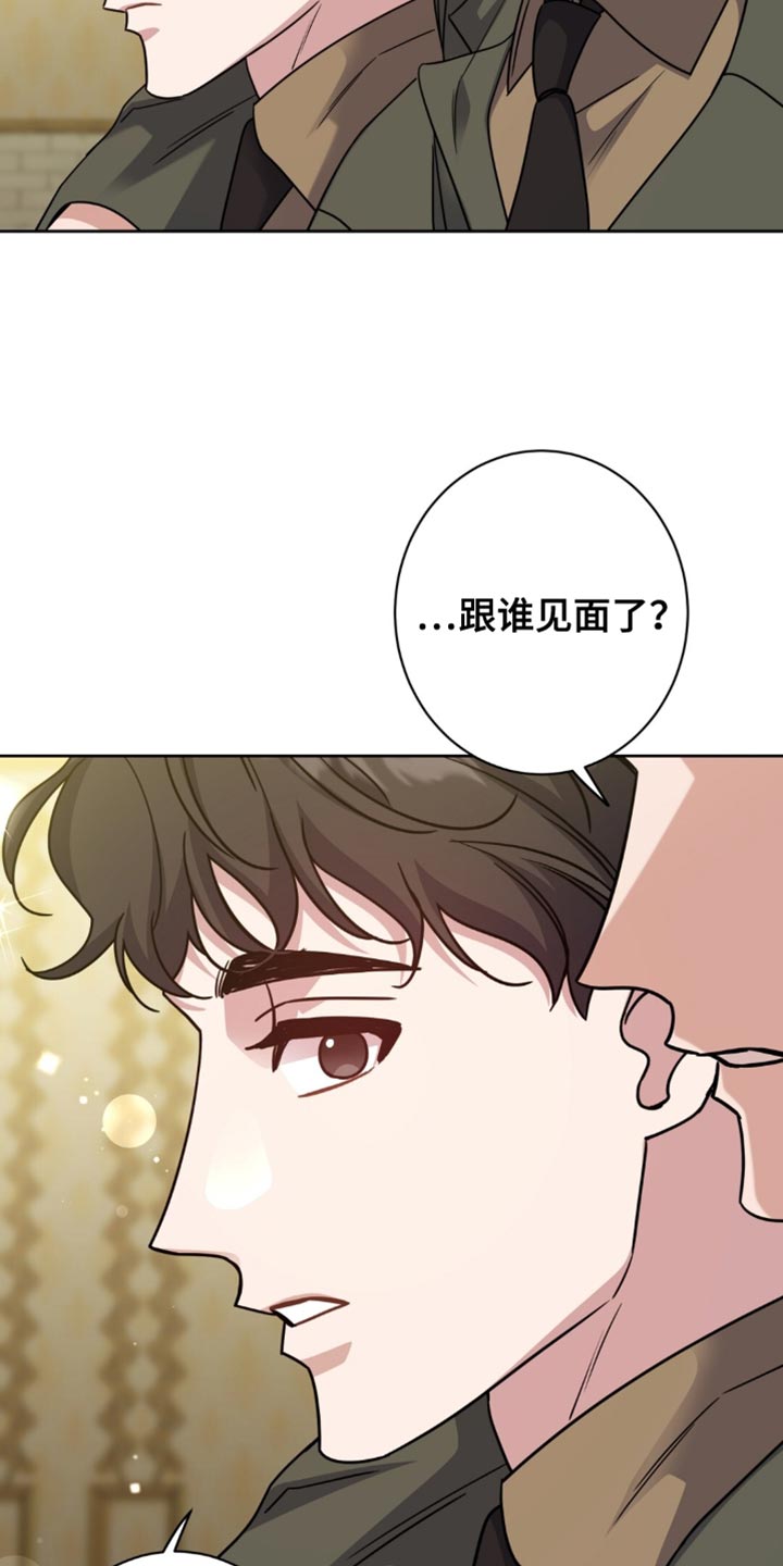 士官的惩罚头像漫画,第105章：粗心大意的家伙2图