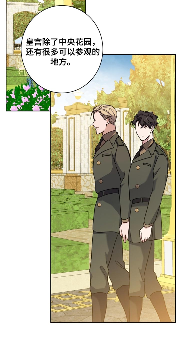 士官的惩罚头像漫画,第112章：你走不了1图