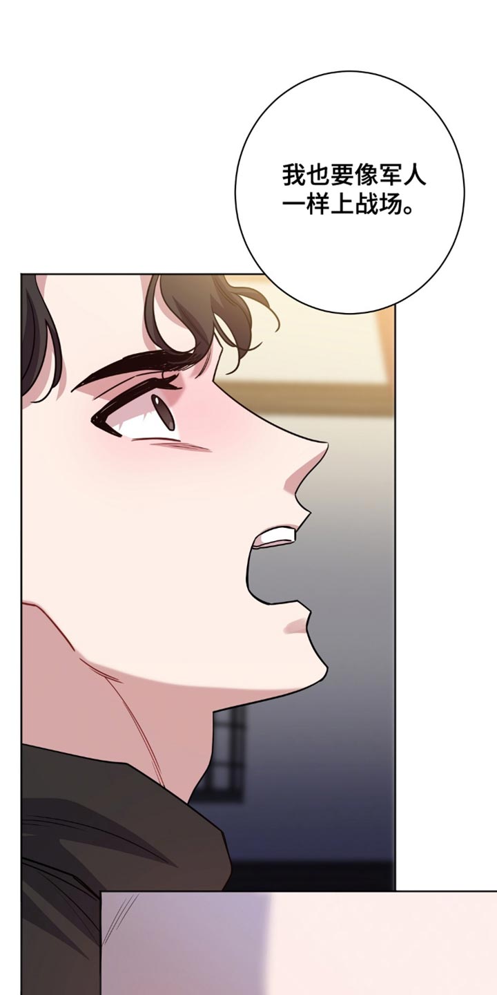 士官的惩罚下拉式漫画漫画,第63章：臭毛病1图