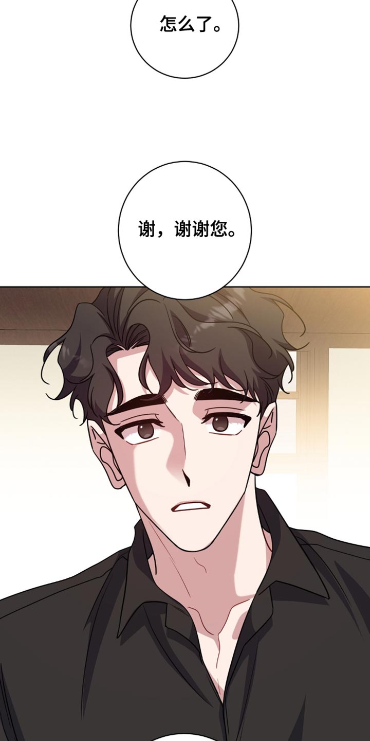 士官的惩罚动漫又叫做什么名字呢漫画,第62章：明明很憎恶他5图