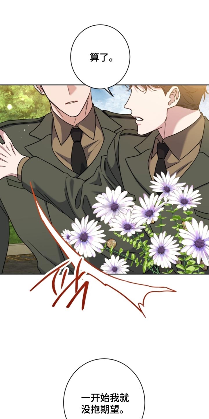 士官的日常生活漫画,第113章：别挑战我的耐心2图