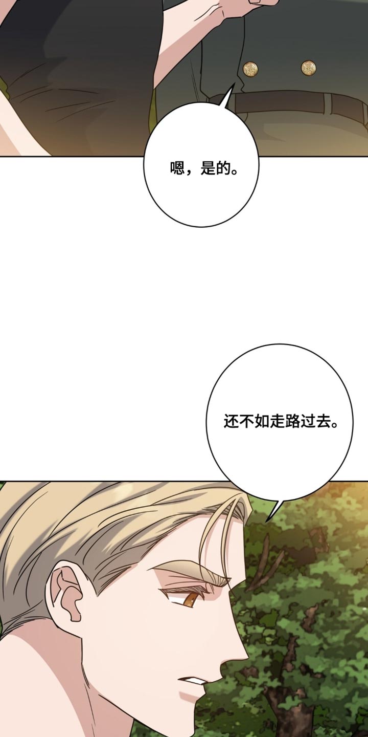 士官的惩罚[敬礼漫画,第125章：晕车2图