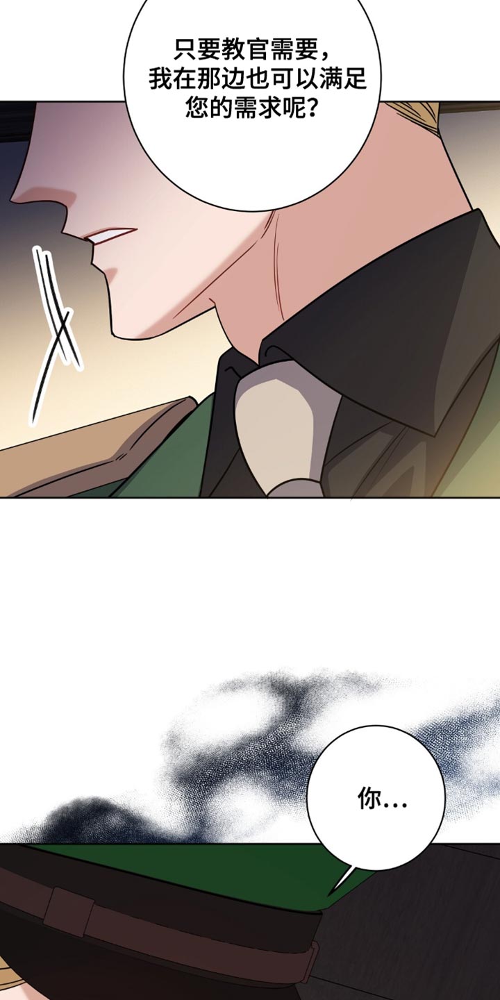 士官的资历章漫画,第63章：臭毛病5图