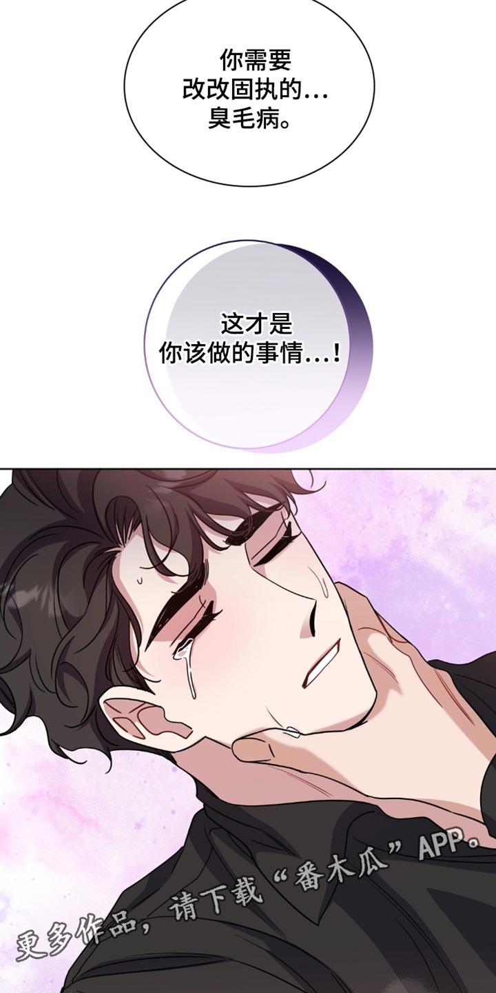士官的惩罚下拉式漫画漫画,第63章：臭毛病3图