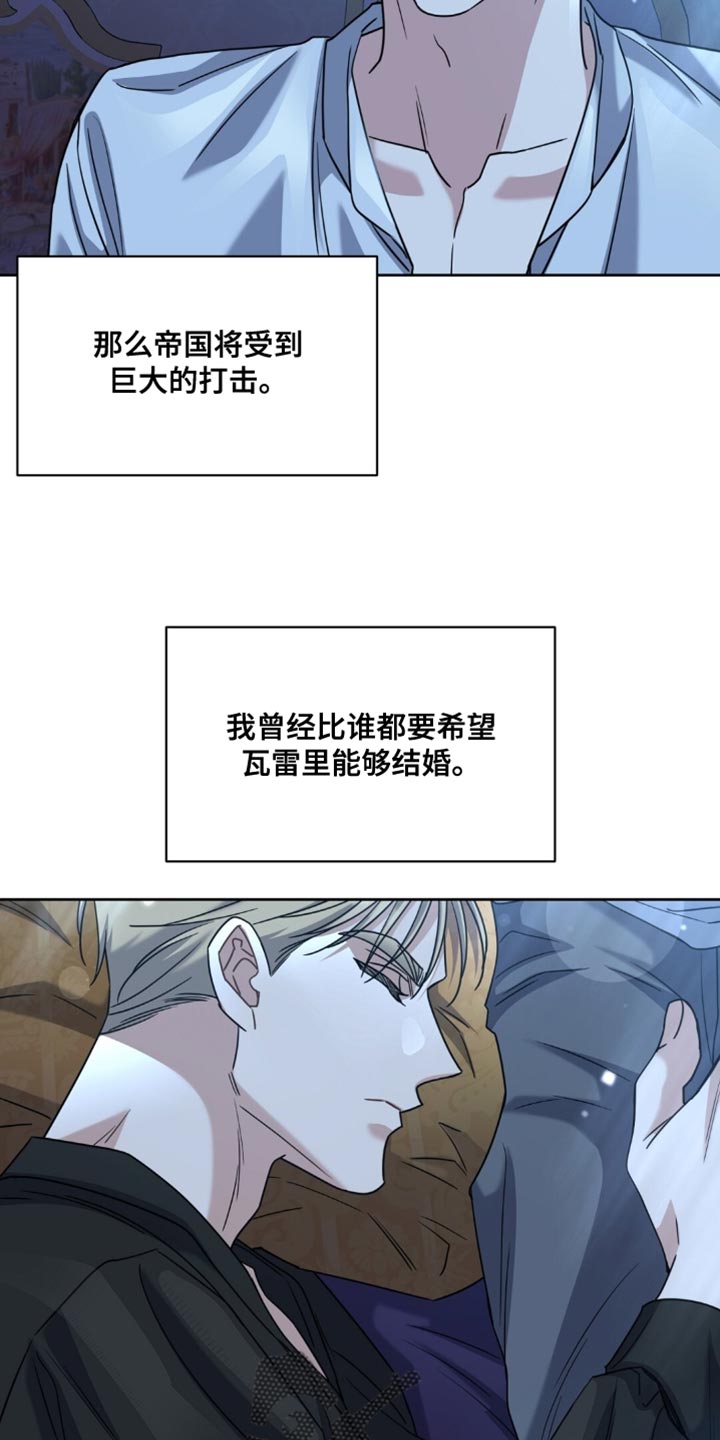 士官的军衔对照表漫画,第115章：肯定是谎话5图