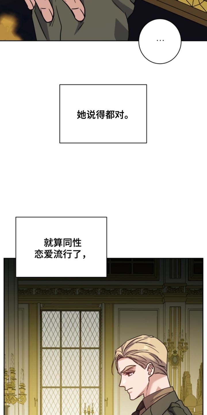 士官的惩罚漫画,第114章：罪魁祸首2图