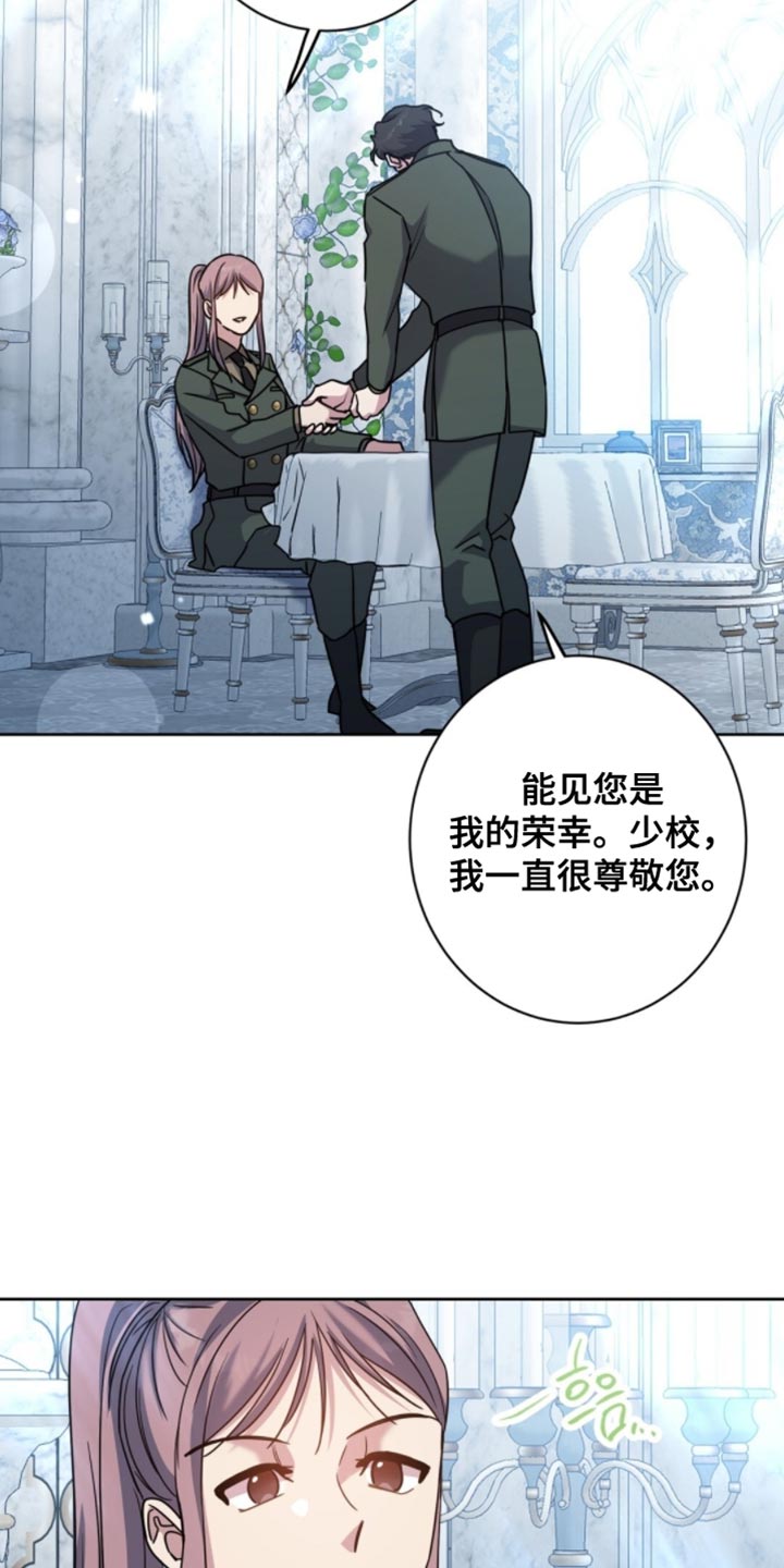 士官警告处分扣分漫画,第114章：罪魁祸首2图