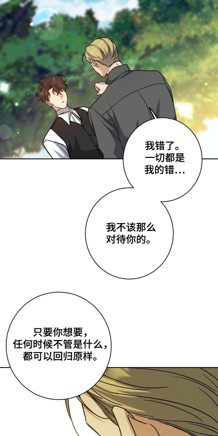 士官的军装是什么样子漫画,第124章：自己的灾难4图