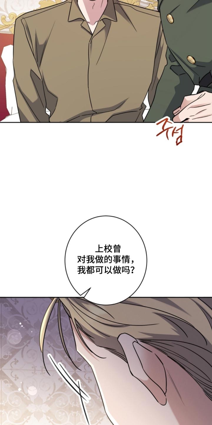 士官的父母每月国家有补贴吗漫画,第110章：真心希望3图