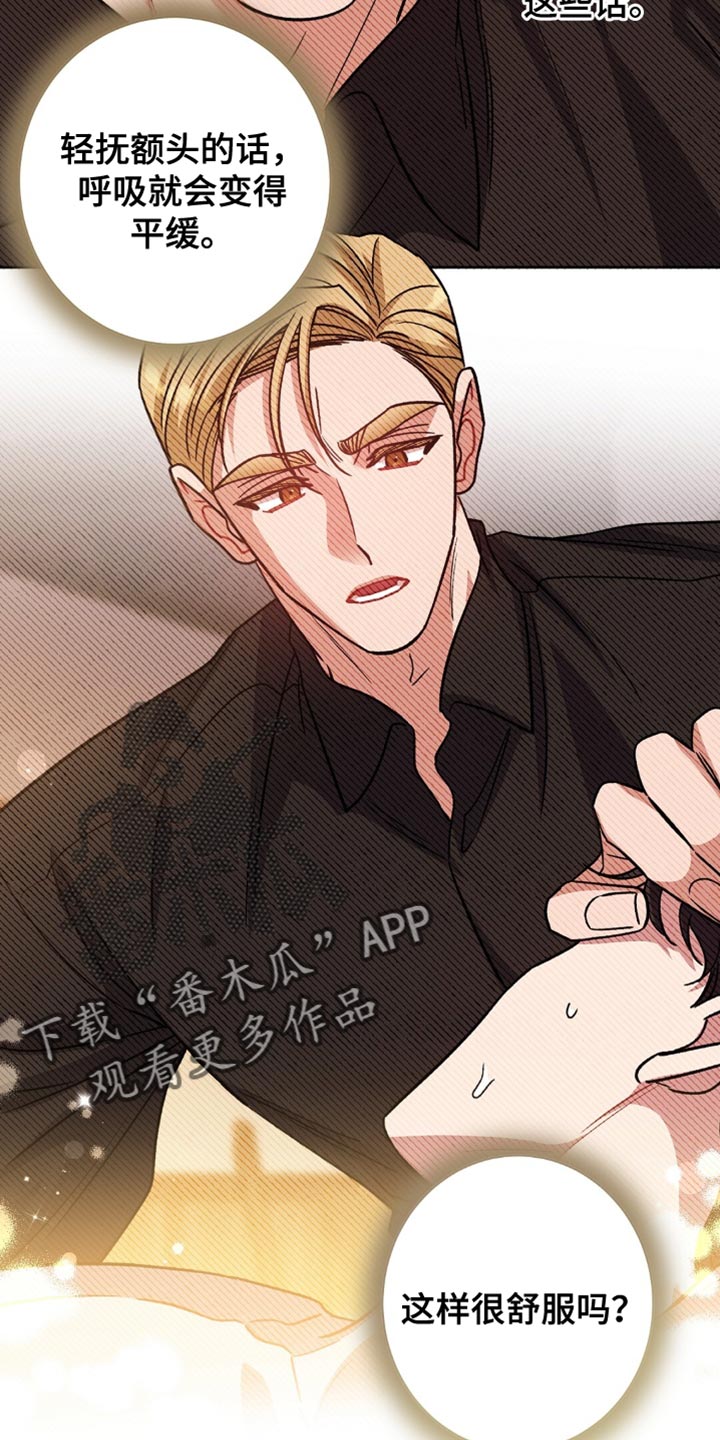 士官的惩罚下拉式漫画漫画,第63章：臭毛病1图