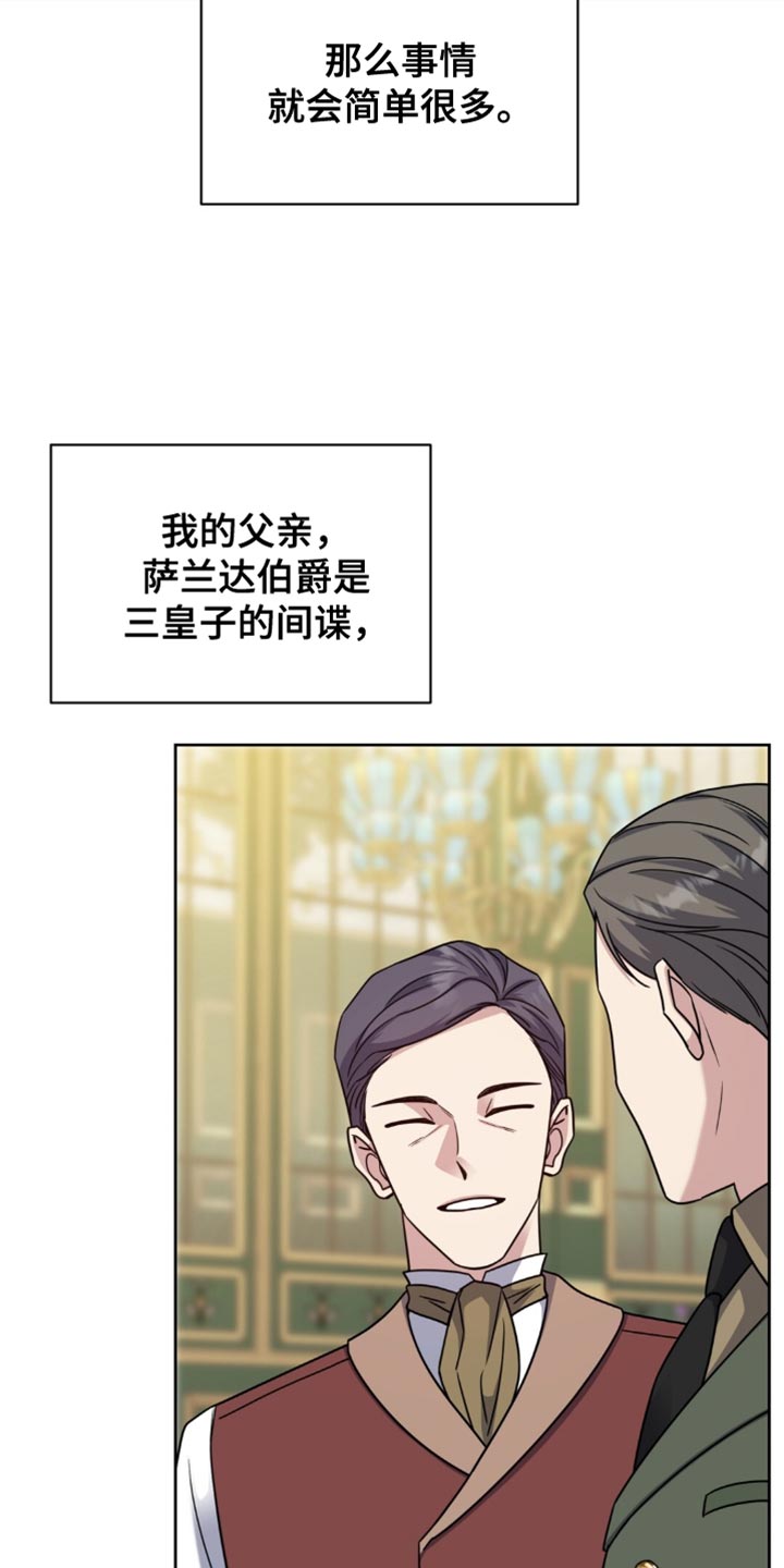 士官的退伍费是多少漫画,第104章：我要退学3图