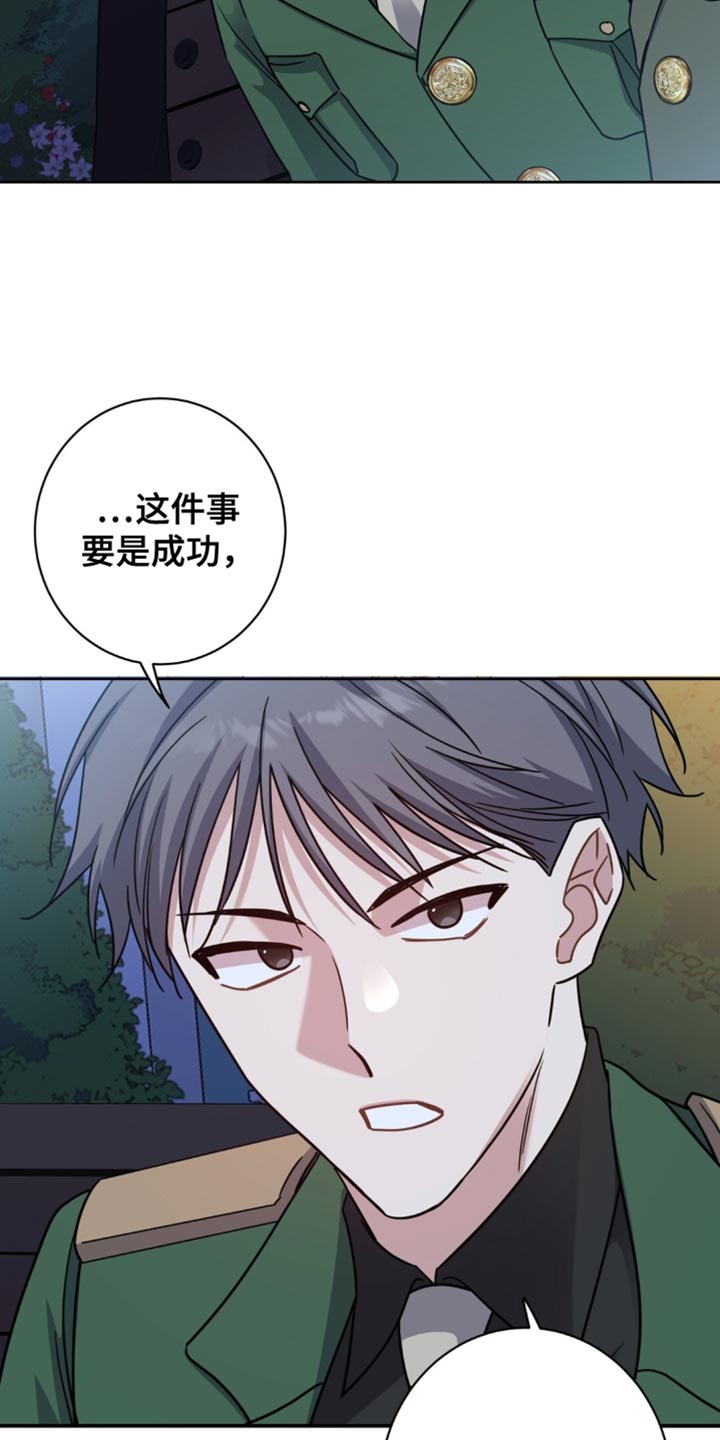 士官的退伍费是多少漫画,第104章：我要退学2图