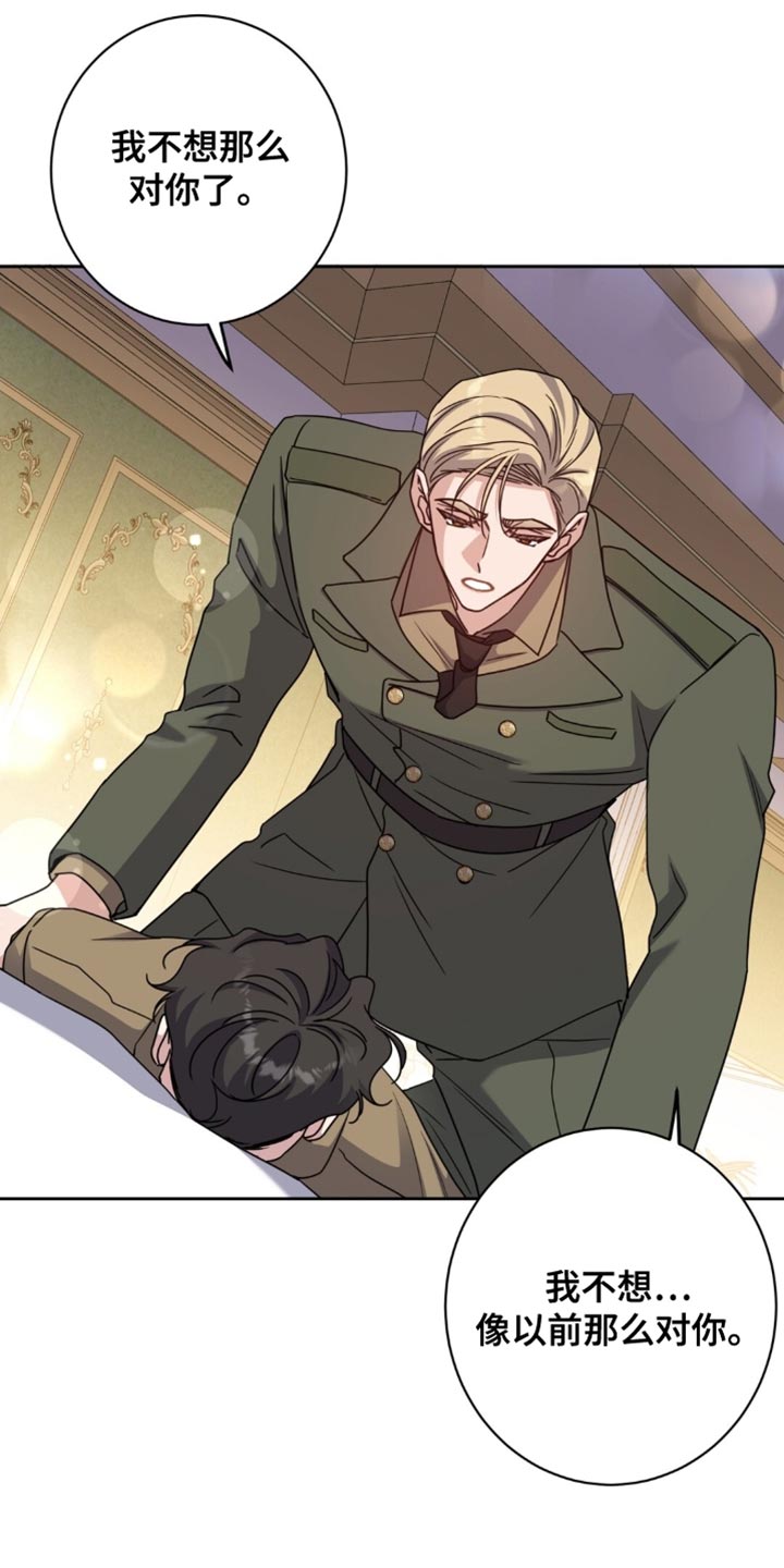 士官的惩罚翻译漫画,第109章：你任何时候都可以打我1图