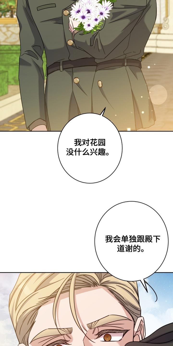 士官的家属能随军吗漫画,第112章：你走不了1图
