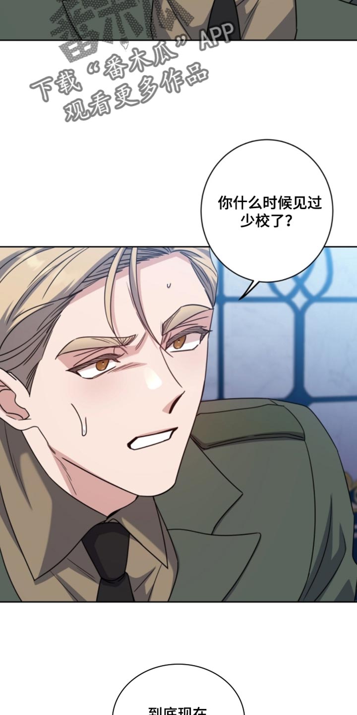 士官的处分漫画,第117章：因为你说的话而高兴2图