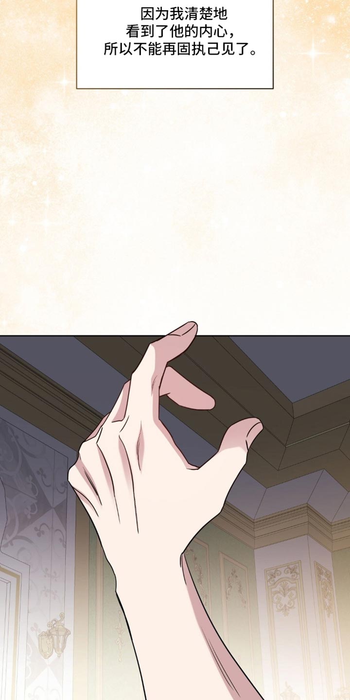 士官滞留部队有惩罚规定吗漫画,第110章：真心希望4图