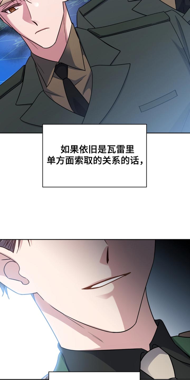 士官的退伍费是多少漫画,第104章：我要退学2图