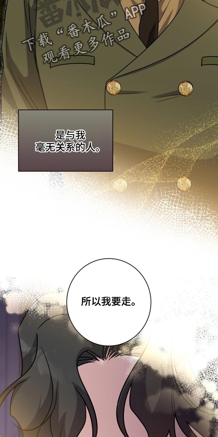 士官遭罚漫画,第121章：我没想要隐瞒1图