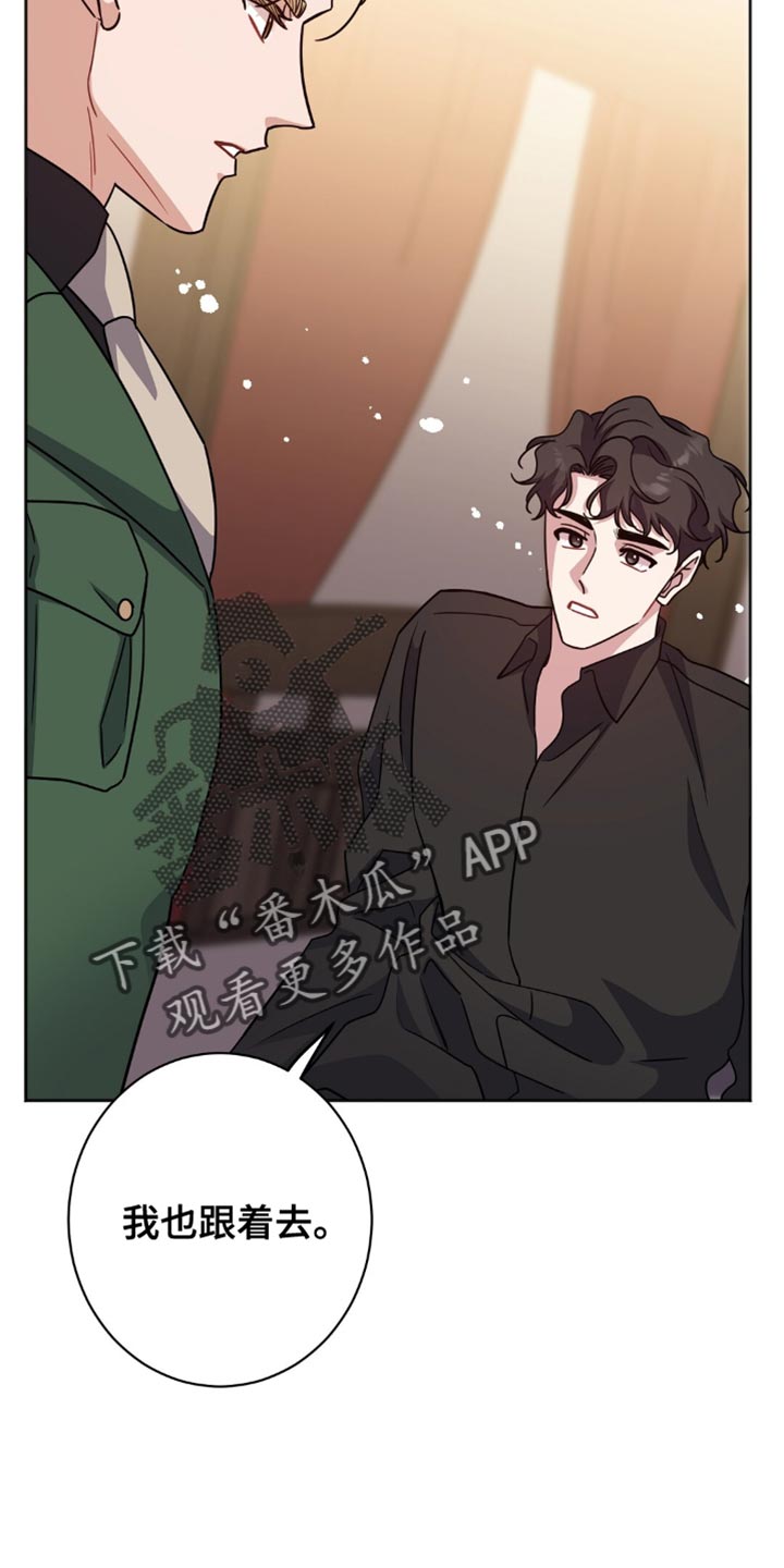 士官的惩罚漫画,第63章：臭毛病1图