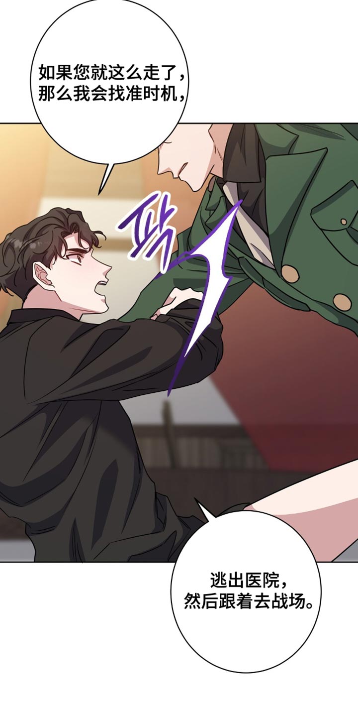 士官的惩罚下拉式漫画漫画,第63章：臭毛病5图