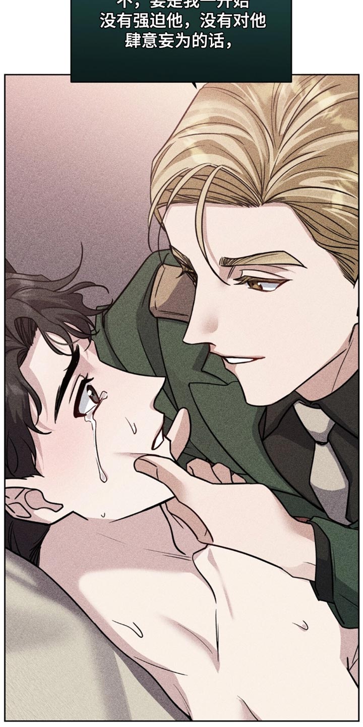 士官的军装是什么样子漫画,第124章：自己的灾难1图