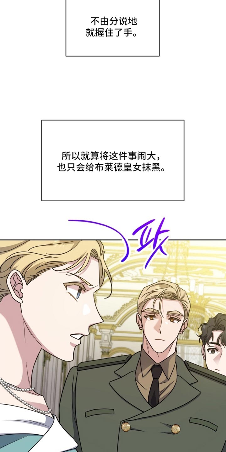 士官滞留部队有惩罚规定吗漫画,第110章：真心希望1图