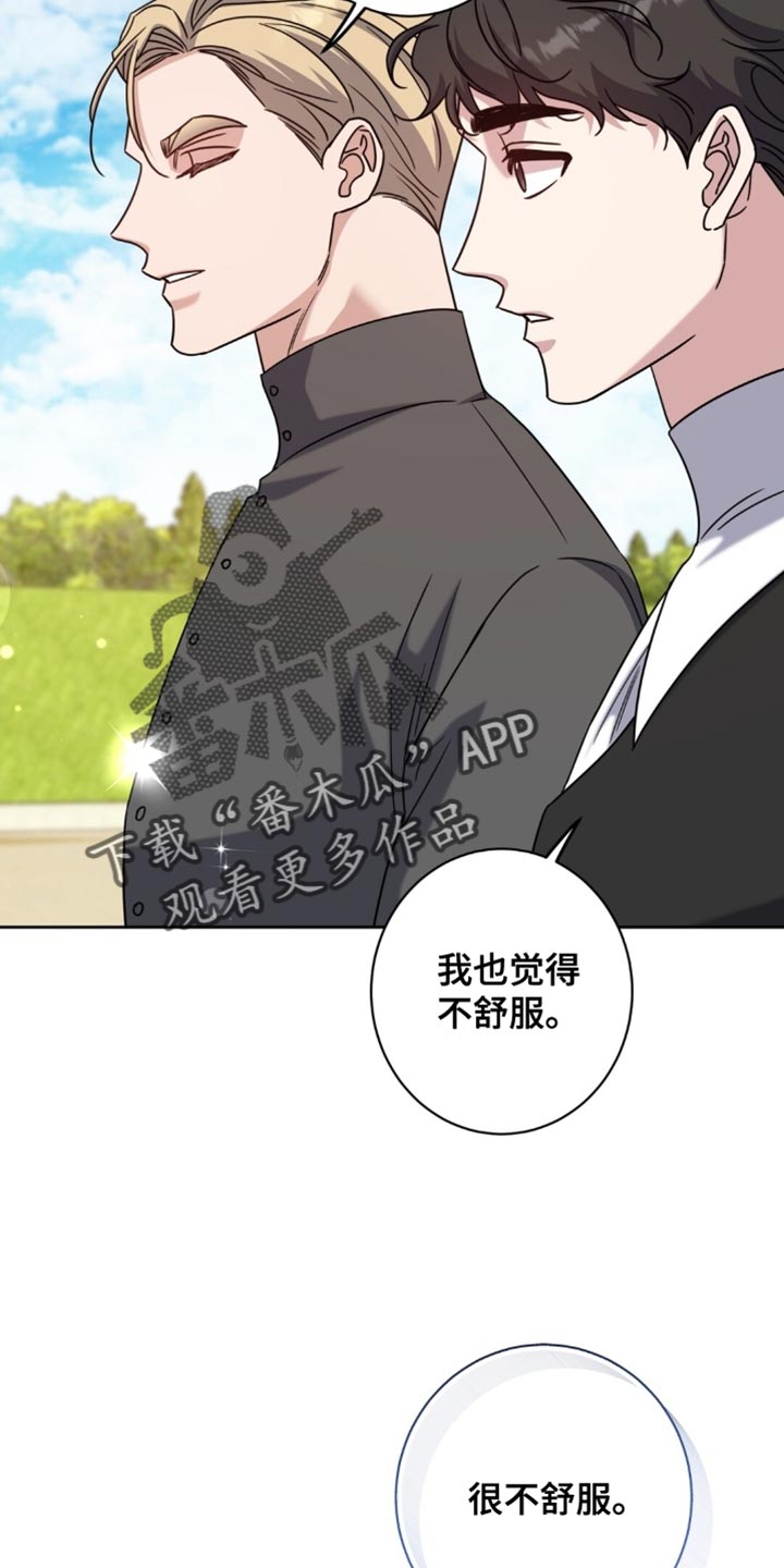 士官的徽记在哪里刷漫画,第123章：很不舒服1图