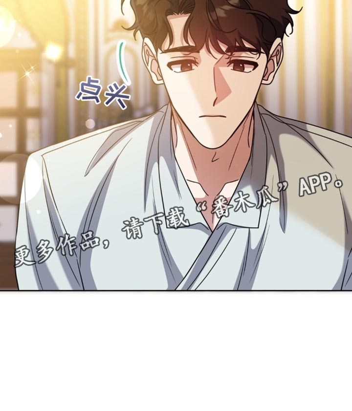 士官遭罚漫画,第121章：我没想要隐瞒1图