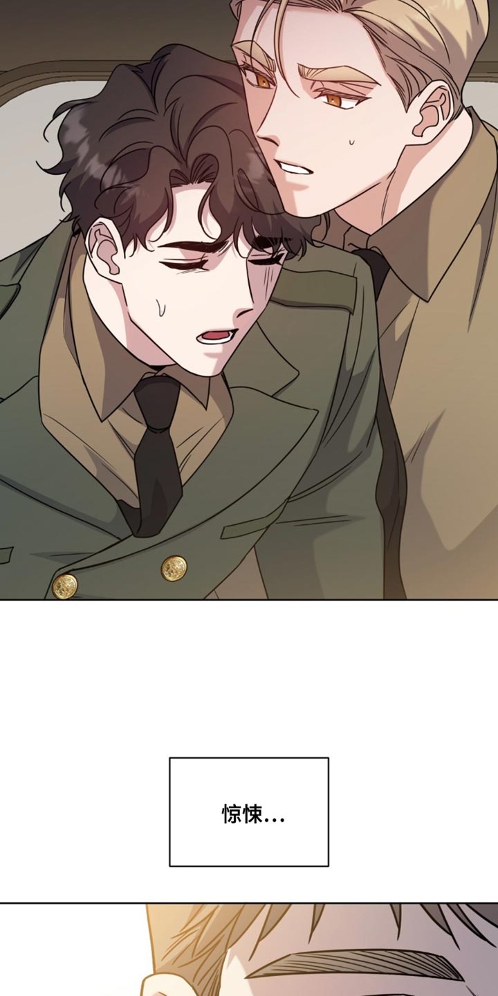 士官的惩罚又叫什么名字啊漫画,第125章：晕车2图