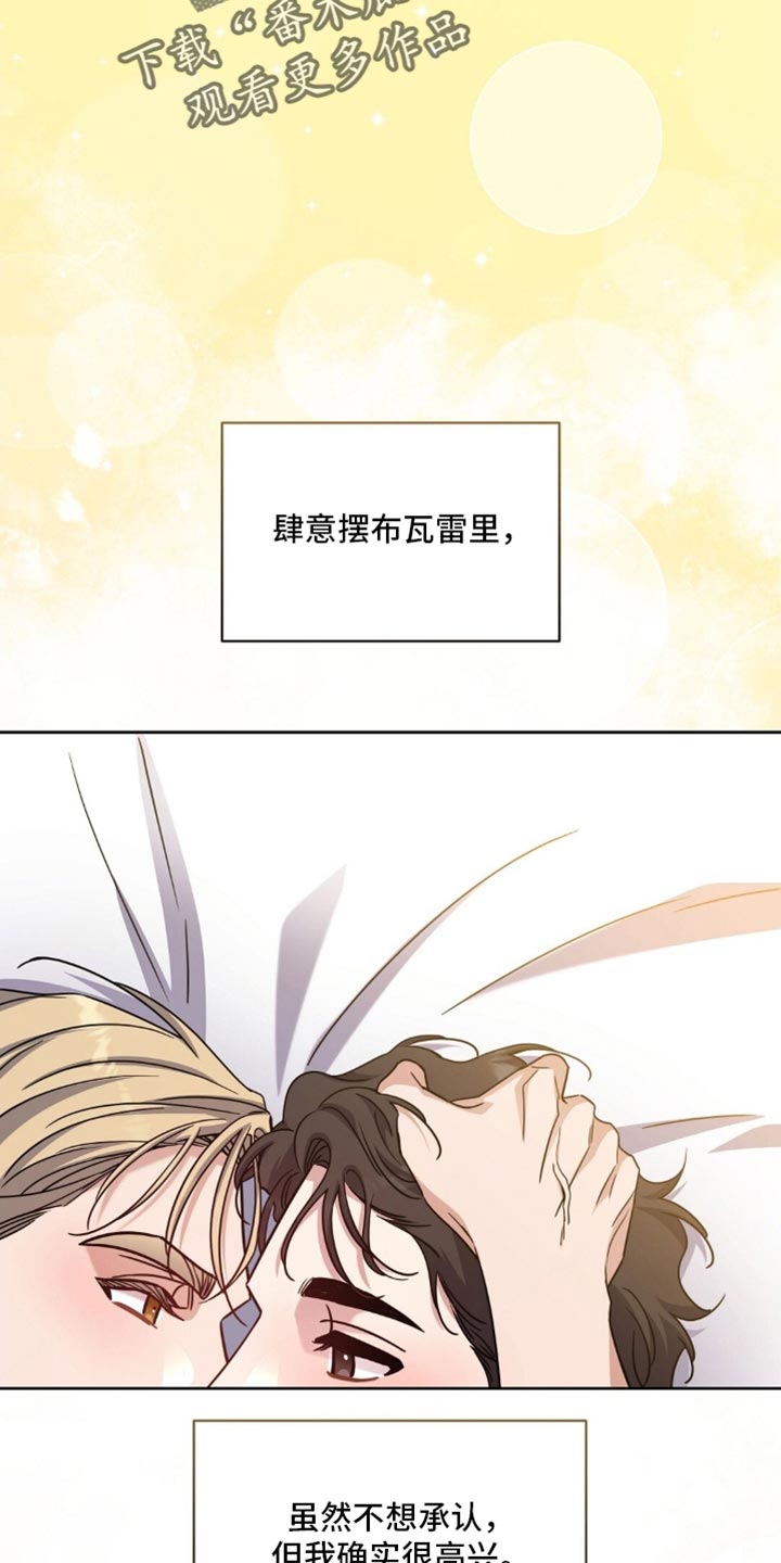 士官滞留部队有惩罚规定吗漫画,第110章：真心希望2图