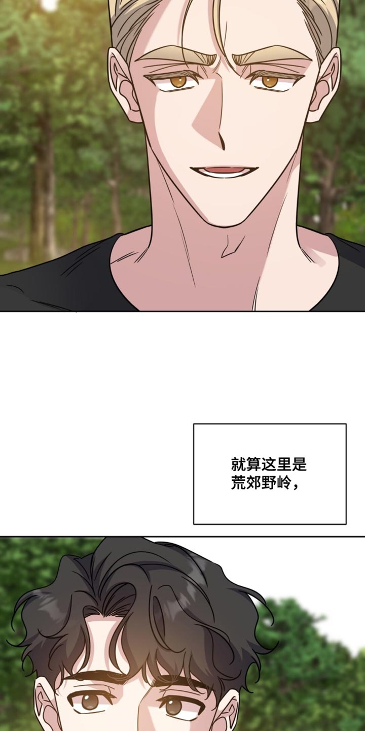 士官的住房补贴是什么漫画,第126章：机会4图