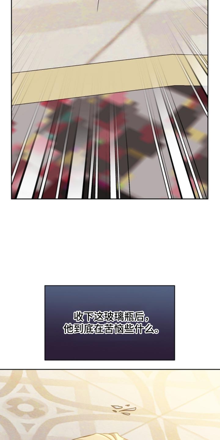 士官的惩罚漫画又叫什么名字漫画,第107章：我叫你不要追出来啊5图