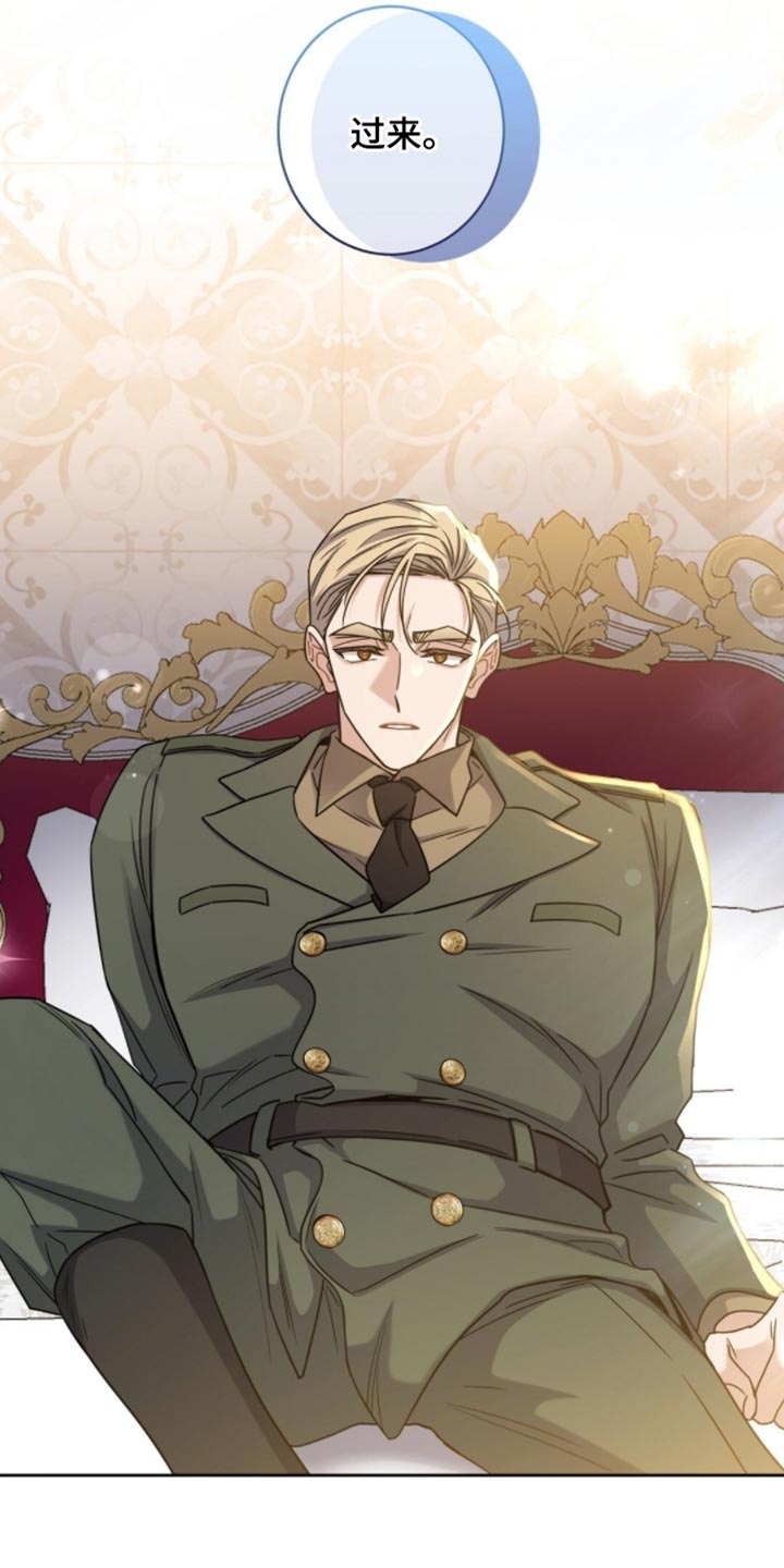 士官犯错误一般都会怎样漫画,第106章：应该怎么对你3图