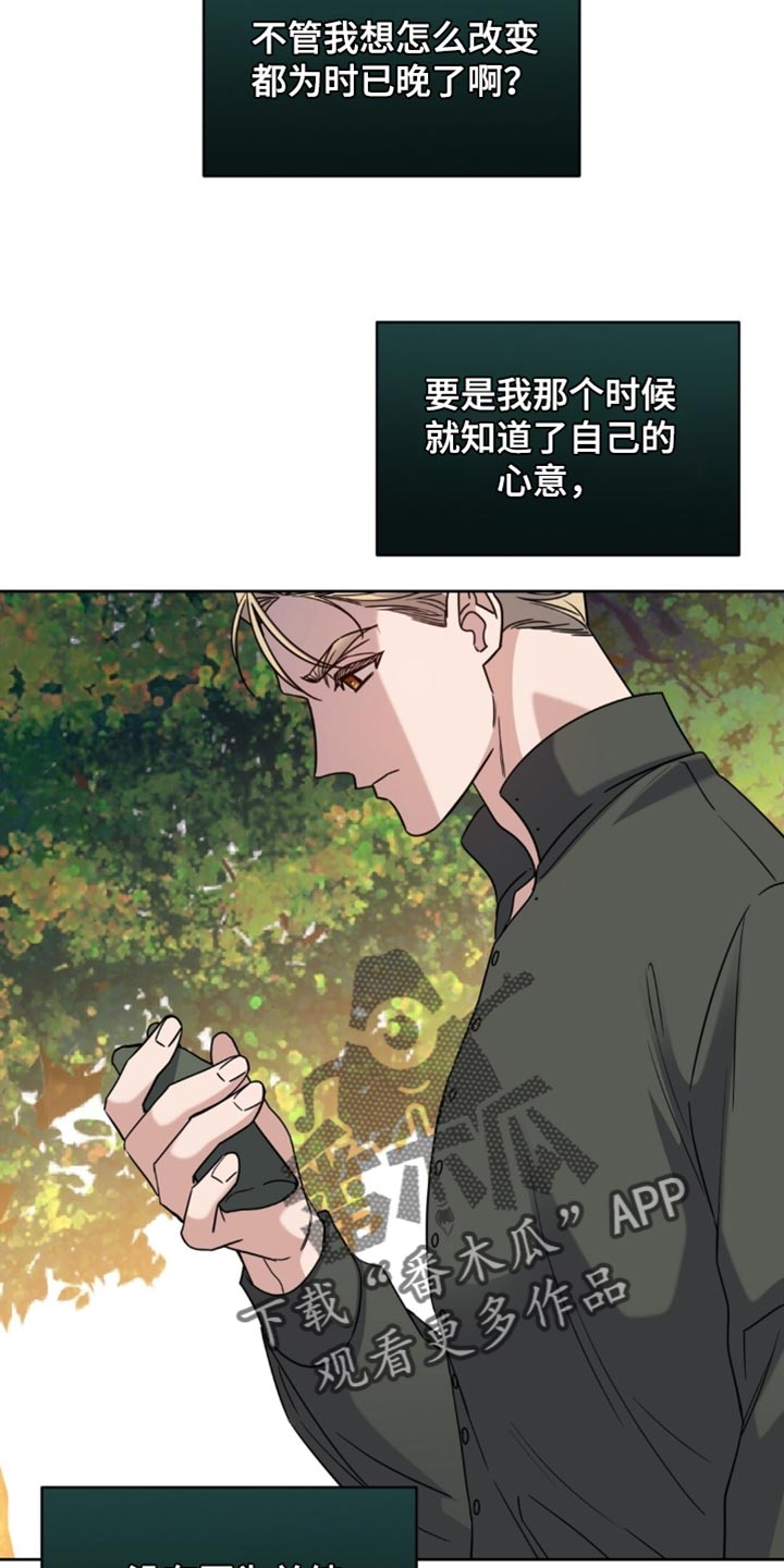 士官的专业有哪些漫画,第124章：自己的灾难4图