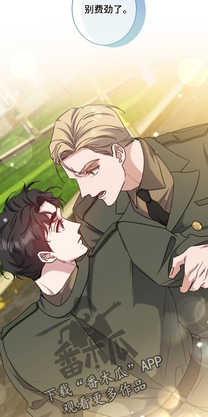 士官的处罚减分具体是如何操作的漫画,第113章：别挑战我的耐心4图