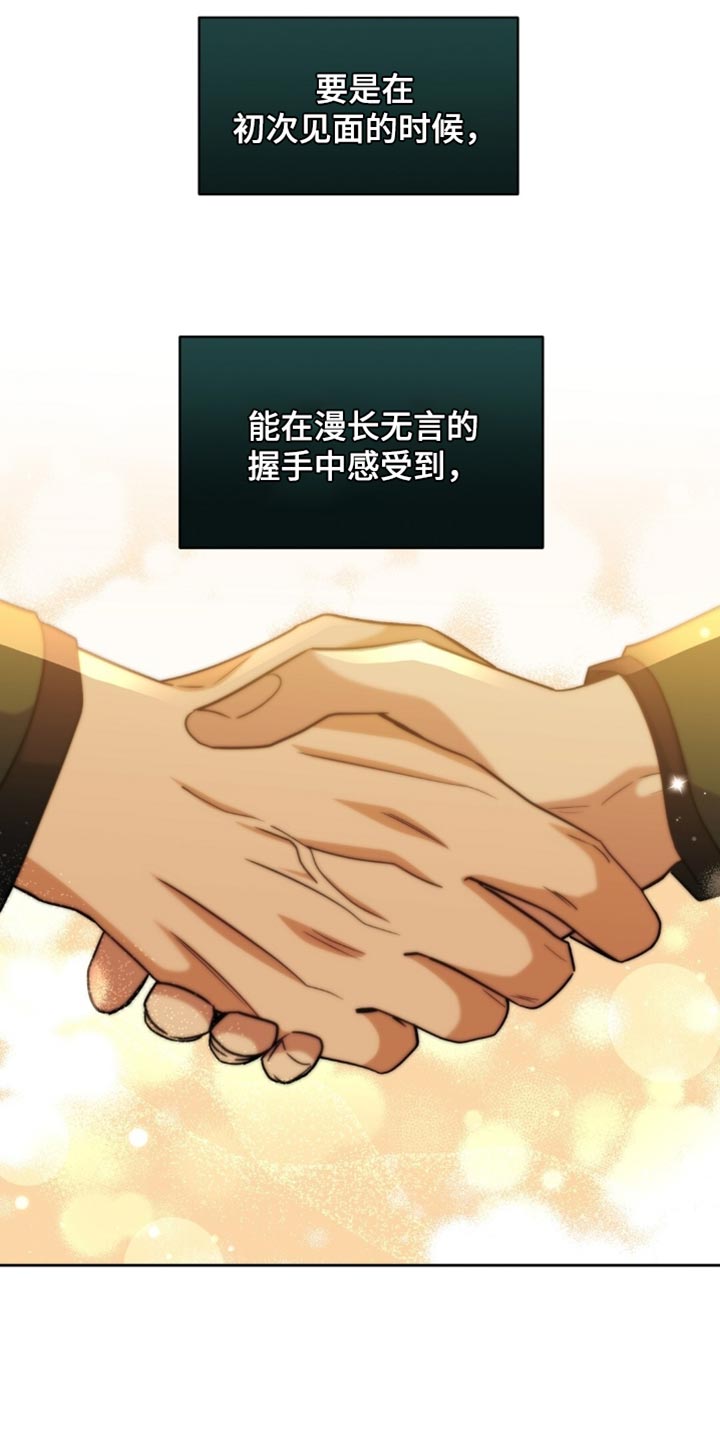 士官的军装是什么样子漫画,第124章：自己的灾难3图