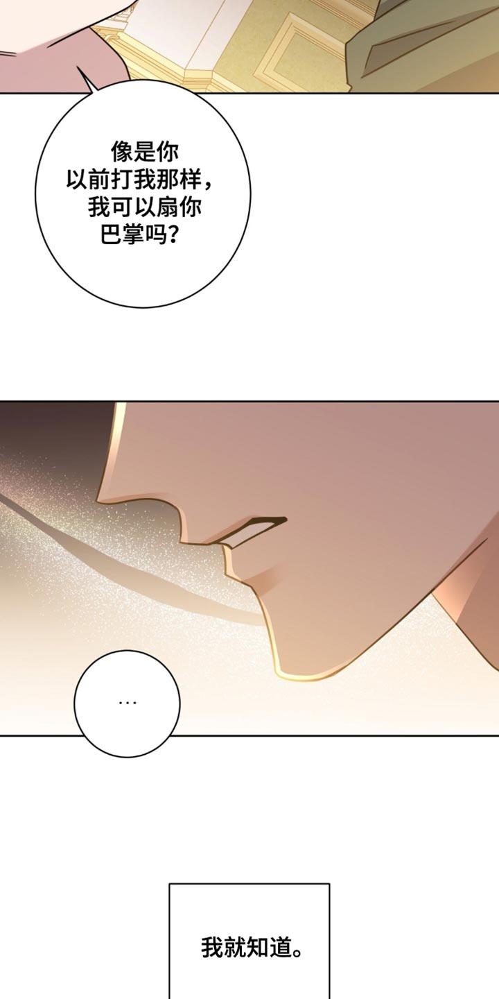 士官滞留部队有惩罚规定吗漫画,第109章：你任何时候都可以打我2图