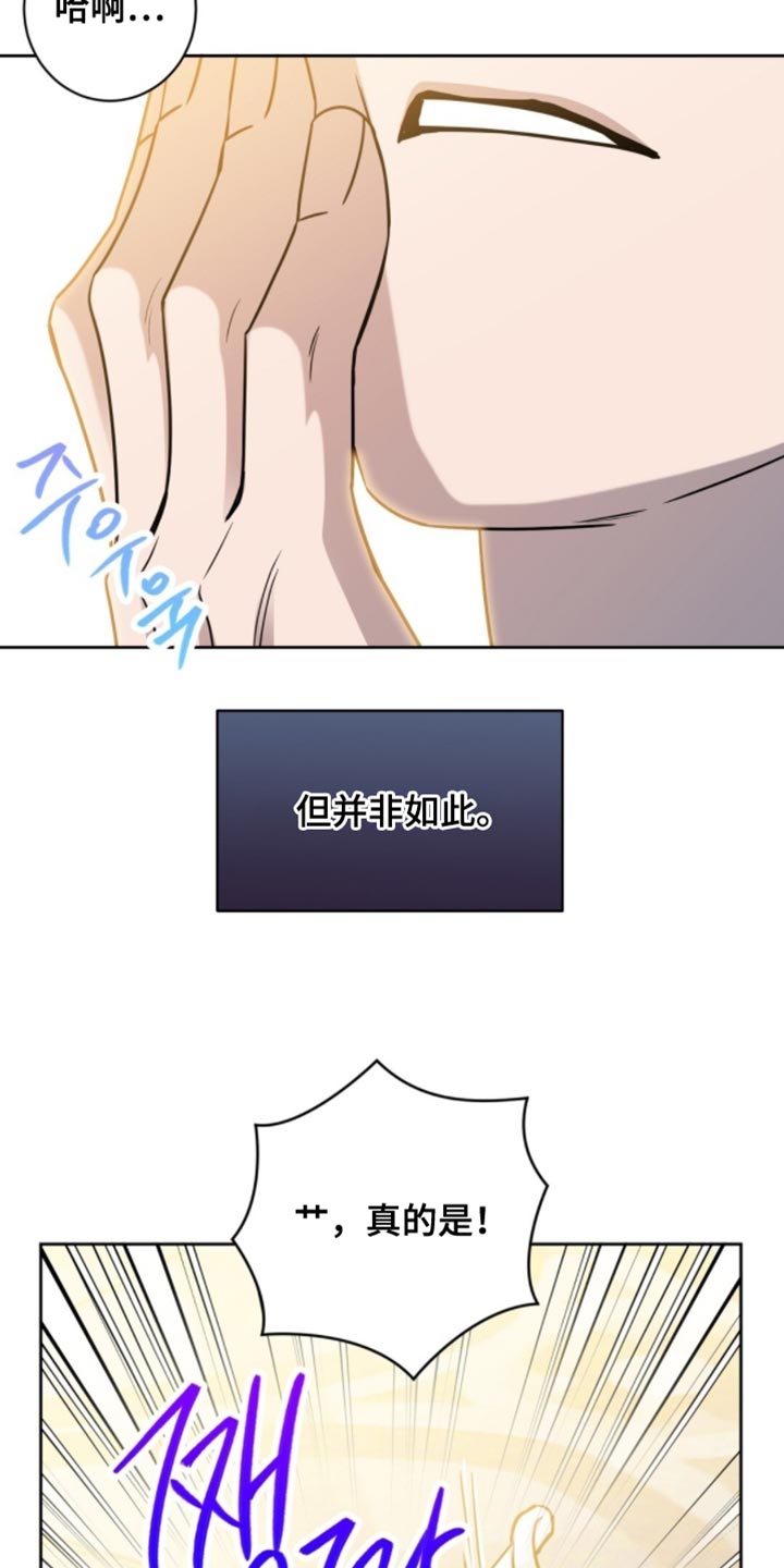 士官的惩罚漫画又叫什么名字漫画,第107章：我叫你不要追出来啊3图