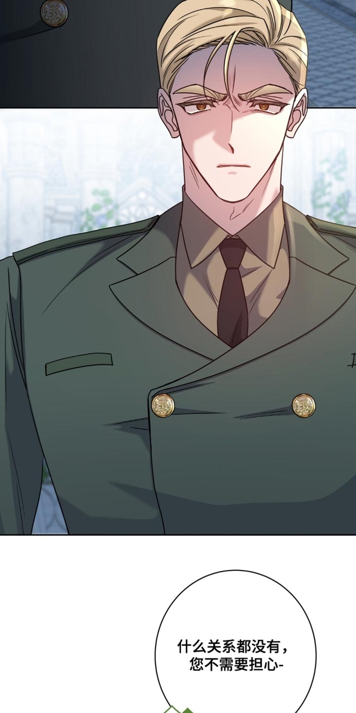 士官的惩罚动漫又叫做什么名字呢漫画,第115章：肯定是谎话3图