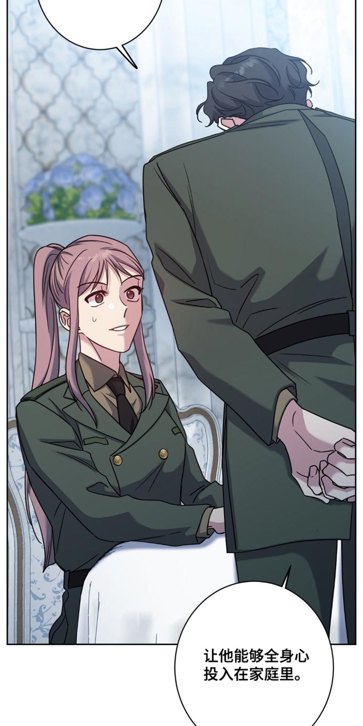 士官的惩罚动漫又叫做什么名字呢漫画,第115章：肯定是谎话1图